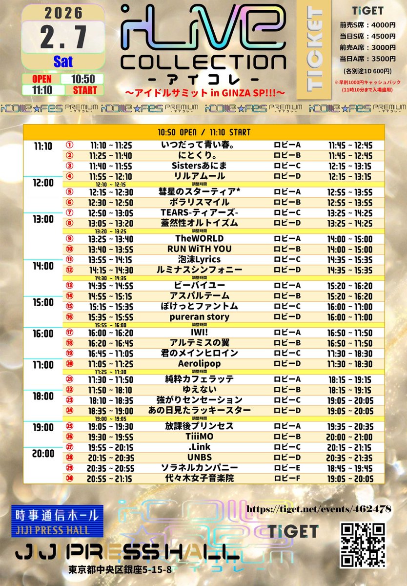 ポイントカード アイドル 特典 あの日見たラッキースター あの日見たラッキースター (@anst_77) / Posts / X