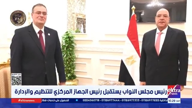 رئيس مجلس النواب يستقبل رئيس الجهاز المركزي للتنظيم والإدارة #دانا_مدحت 