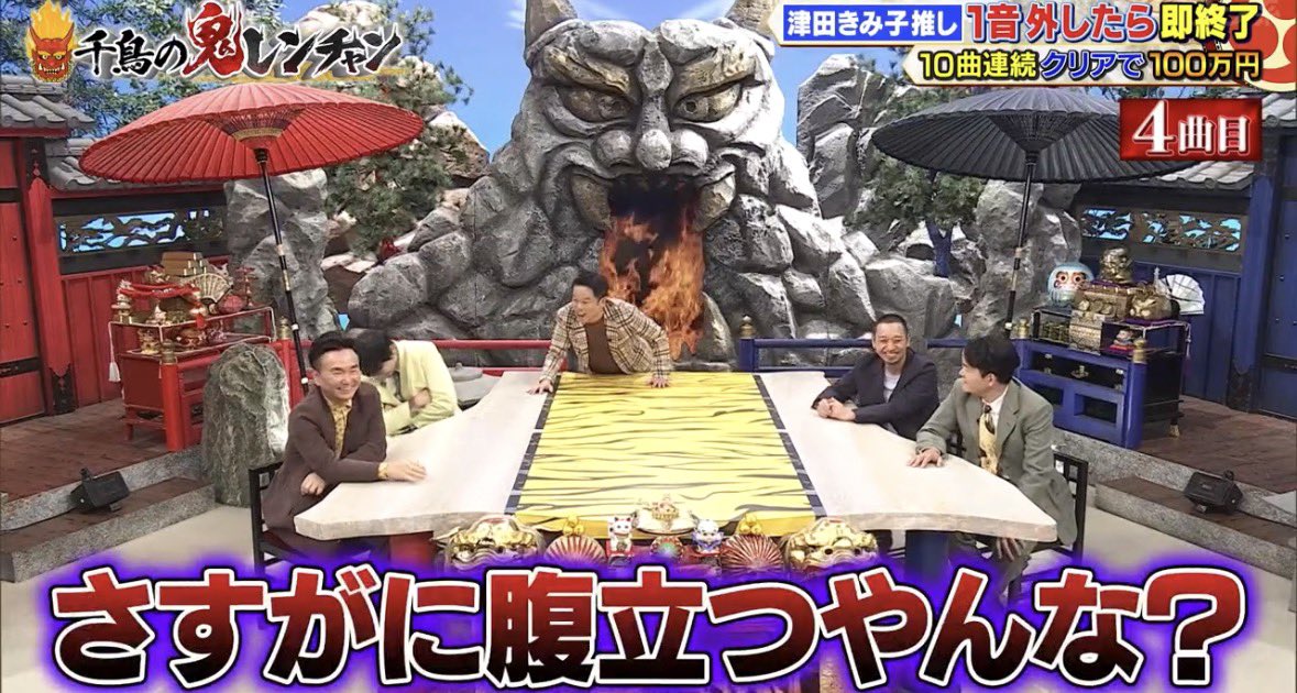 津田「ここはさすがに腹立つやんな！？ここは俺の味方してくれ！！」w