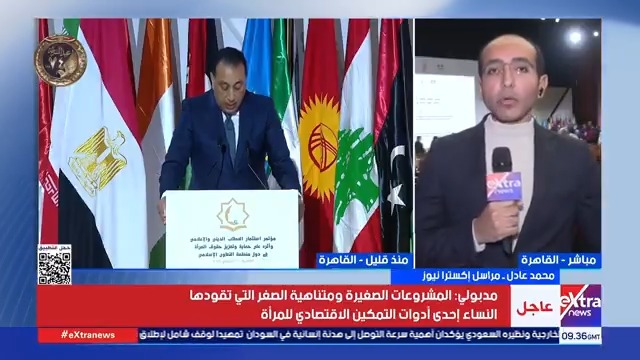 مراسلنا محمد عادل يرصد تفاصيل فعاليات مؤتمر "استثمار الخطاب الديني والإعلامي" #دارين_مصطفى 