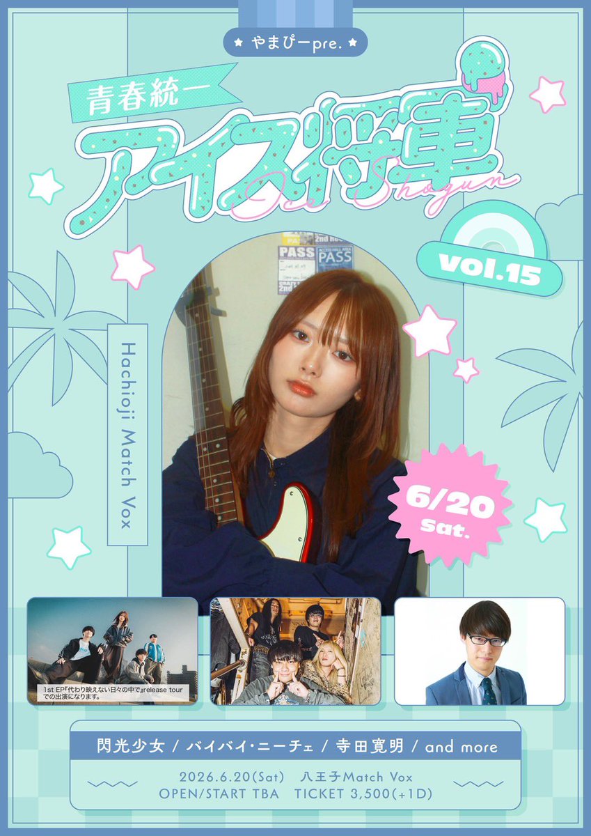 ライブ情報 / 6月20日八王子Match Voxにて、お馴染みやまぴーさん企画