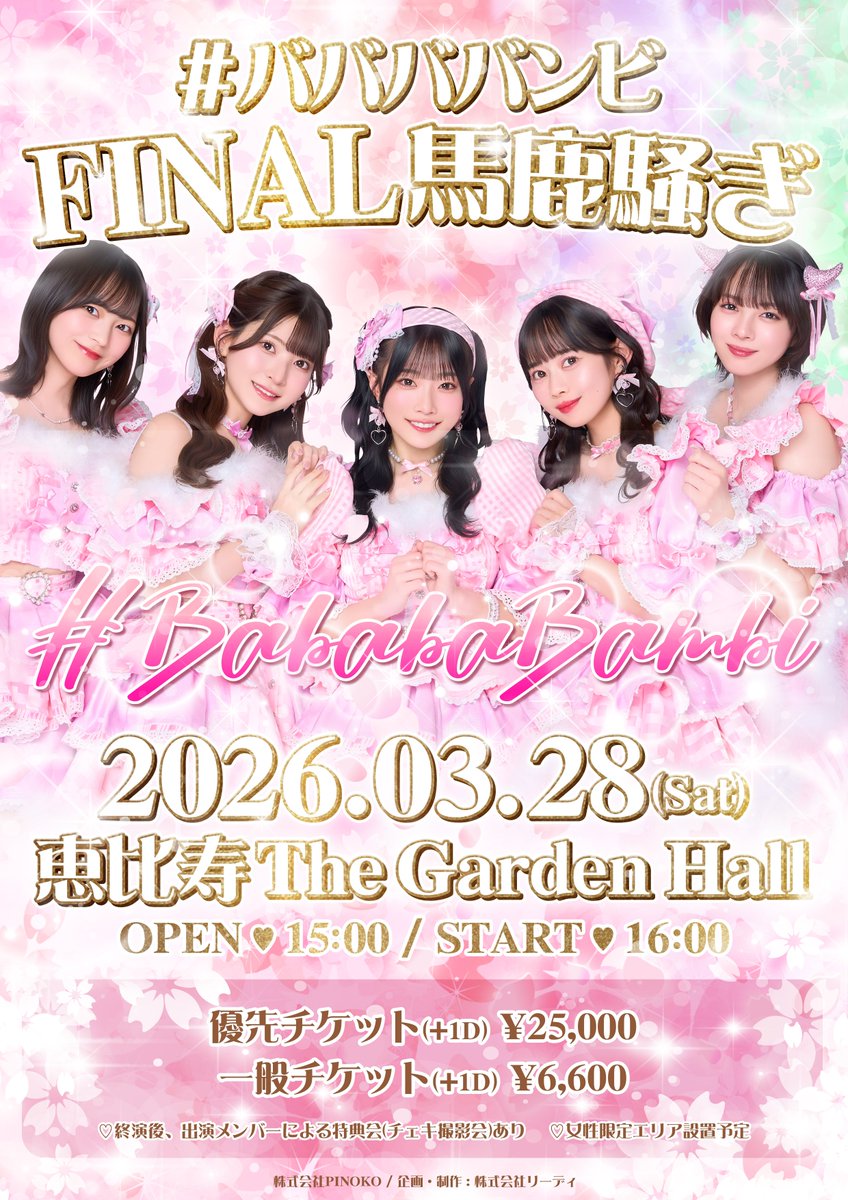 小鳥遊るい #ババババンビ (@pipipi_br) / Posts / X