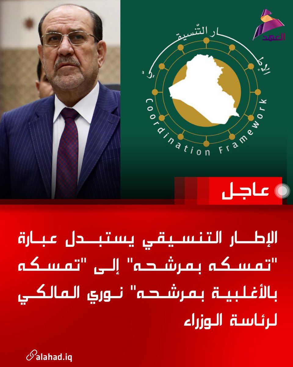 قناة العهد tweet media