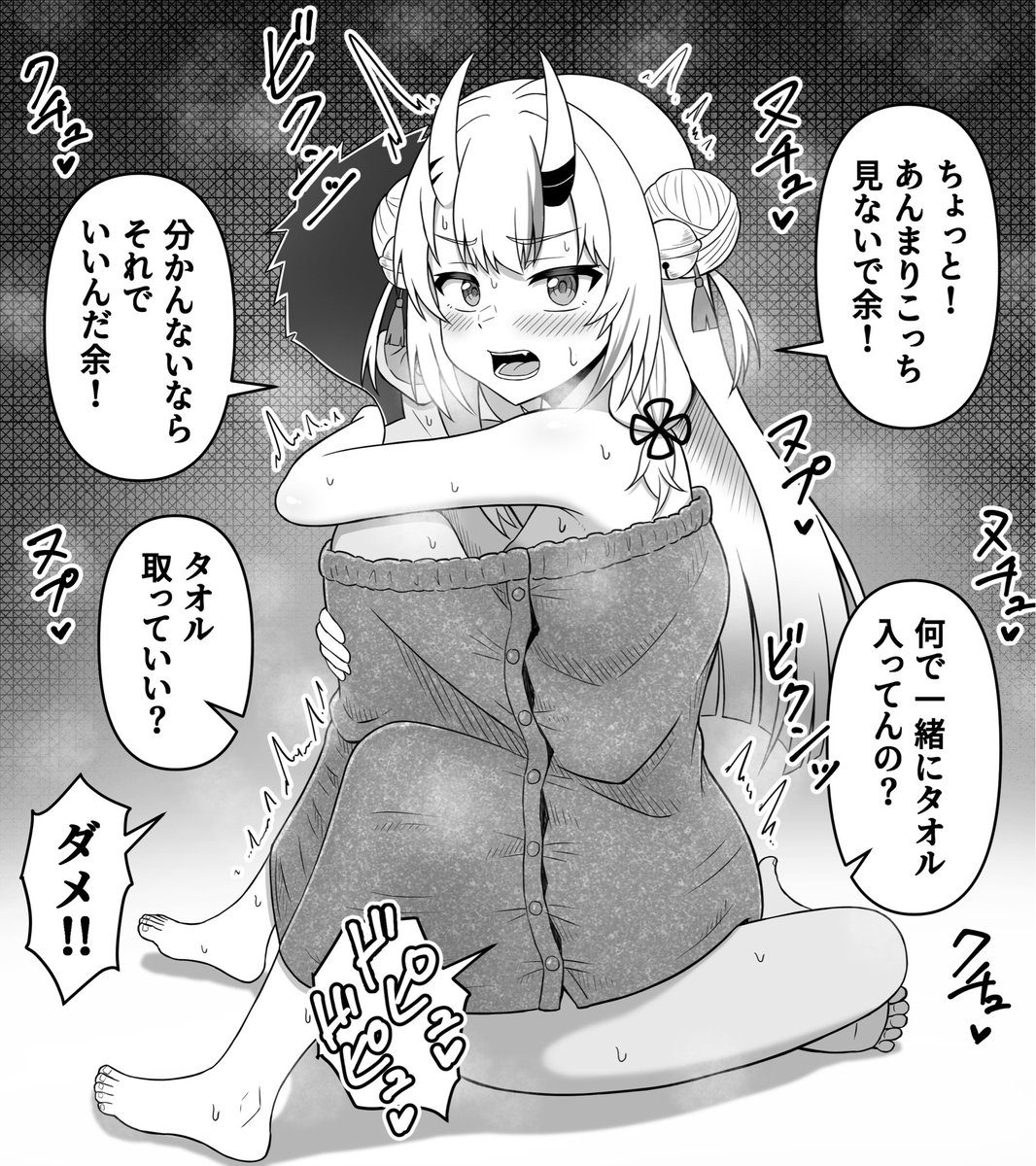 百鬼あやめ
カースト上位の男女に流行っている教室で一緒にラップタオルに入る謎の行為 