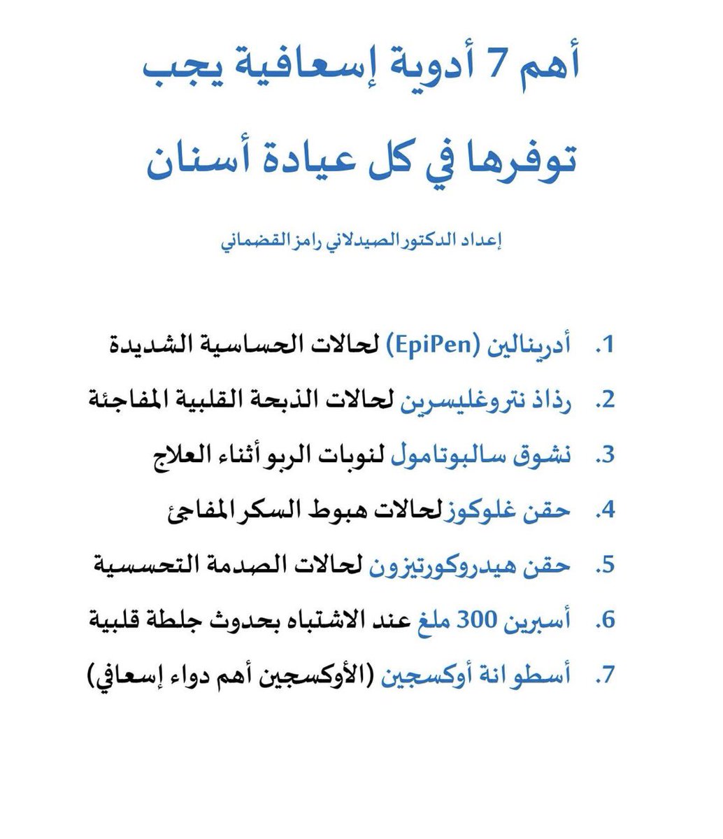 د.عيـسـى بن سـالـم 🇩🇪🇸🇦 tweet media