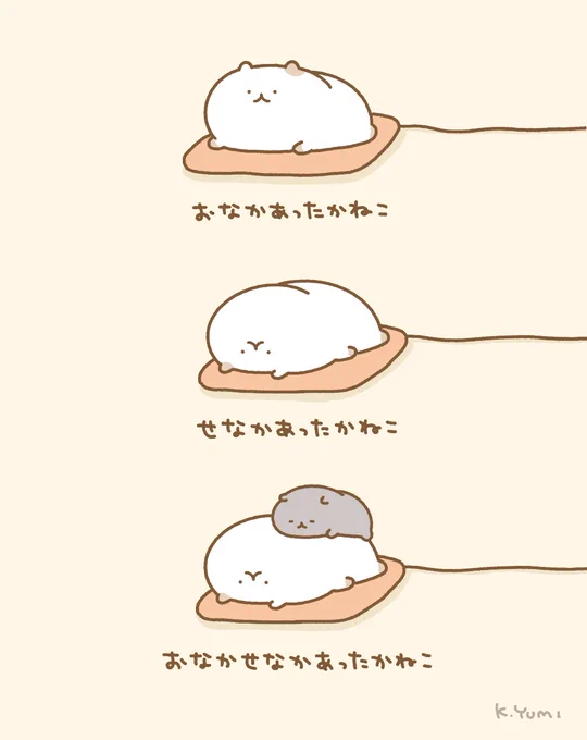 あったかねこ 
