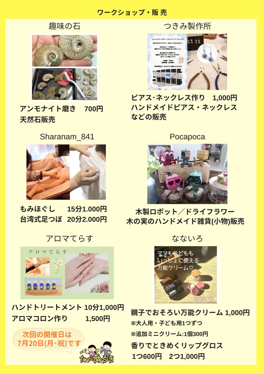 tabearukiadachi's tweet photo. 2月に入りました。 
今月23日(月･祝) #あだちFUNマーケット を開催します。
 #たべあるきポイントラリー が2倍貰えます😍
(詳細は #たべあるきポイントラリー で検索して下さい)
 #アダチン も遊びに来てくれます。
是非遊びに来て下さい。
#足立区イベント
#梅島
#ohanaダイニング https://t.co/bdVBe3BmtN