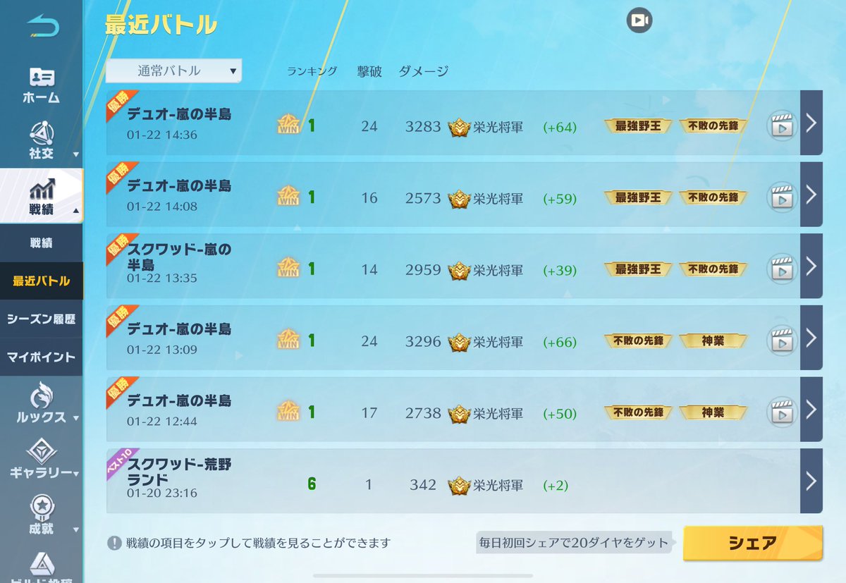 そーいやモブの中のモブのウェンディと遊んだときのやつだけど
通常マッチなら頑張れるから
みんな通常マッチであそぼーよ