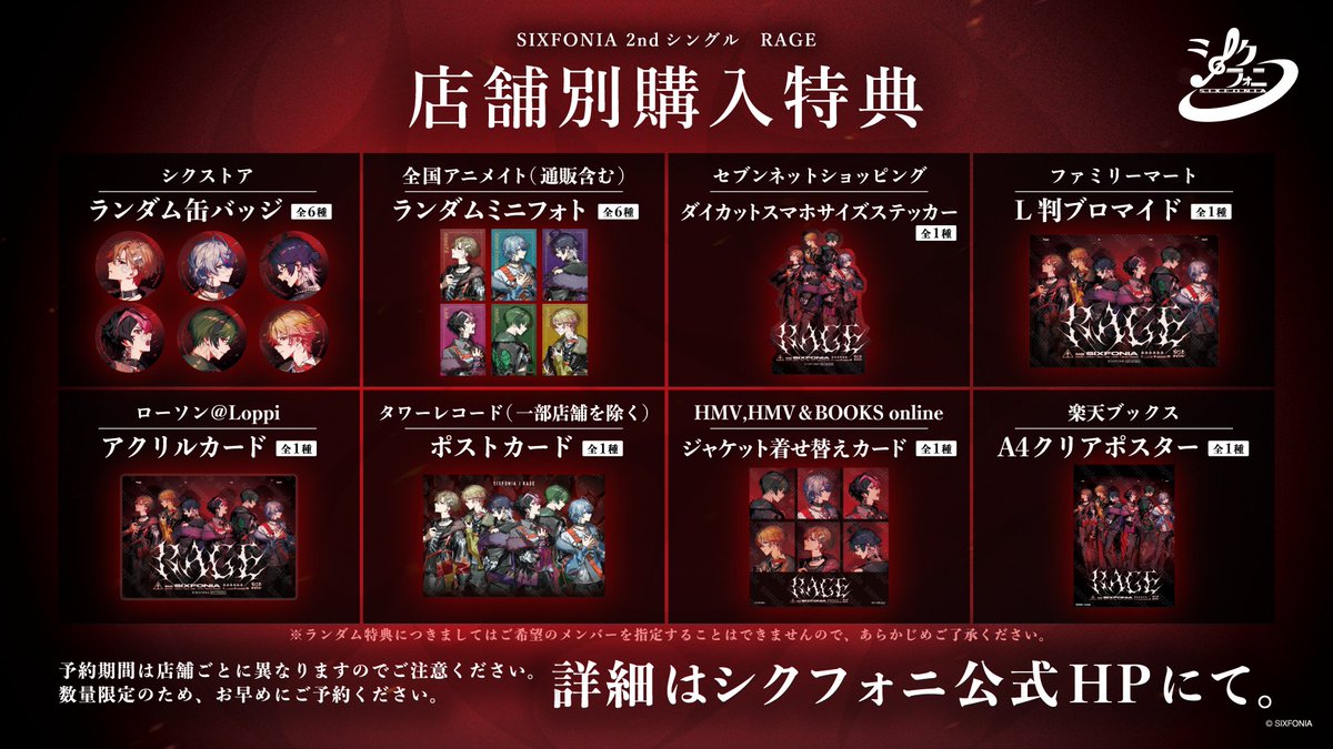 シクフォニ🎼 tweet media