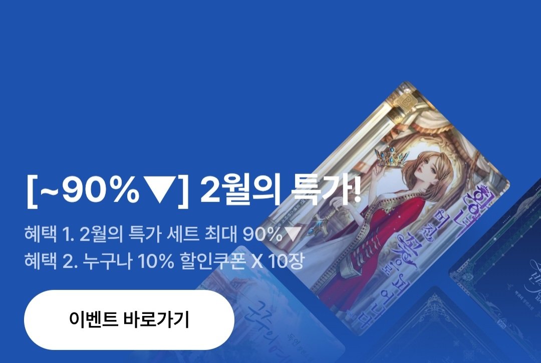 bogyeon1's tweet photo. <악처가 되기로 결심했다> 19세 완전판이 리디 2월의 특가로 다시 돌아왔습니다~(^^)/
30% 할인가로 2월 1일부터 28일까지 진행된다고 하니, 아직 구경 못하신 독자님들께서는 살짝쿵 들러주세요~^^* https://t.co/odb0kR6uhu