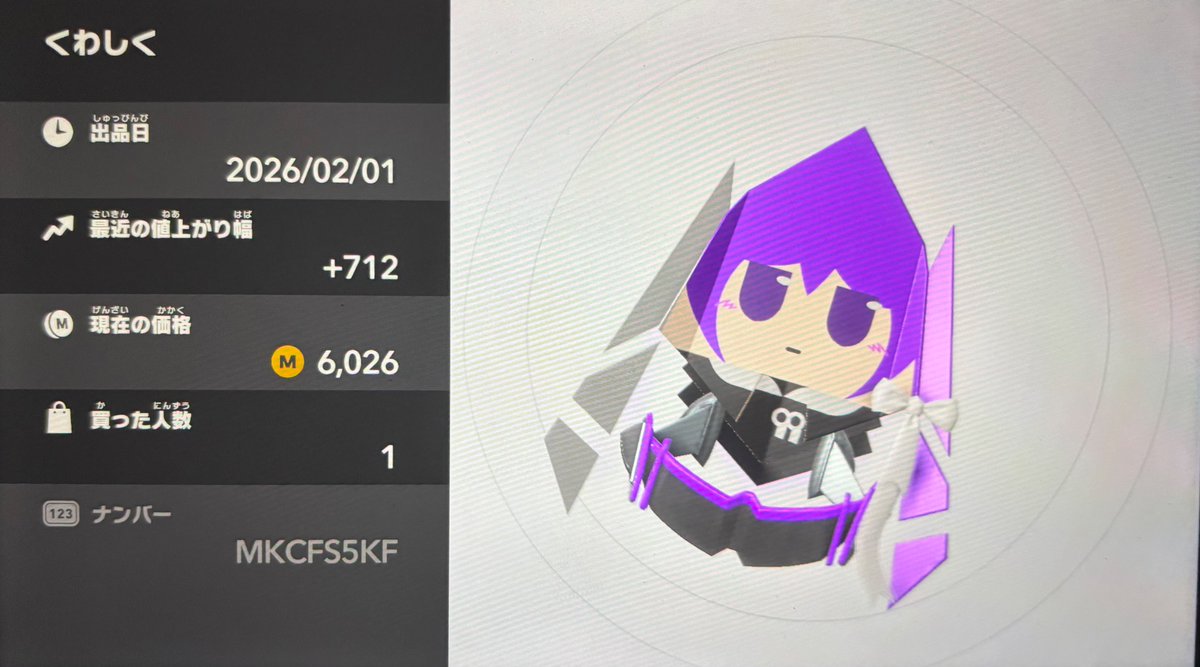 コメントお客！ そういえば九十九スターを出品 クオリティは……お許しを() #九十九シオン