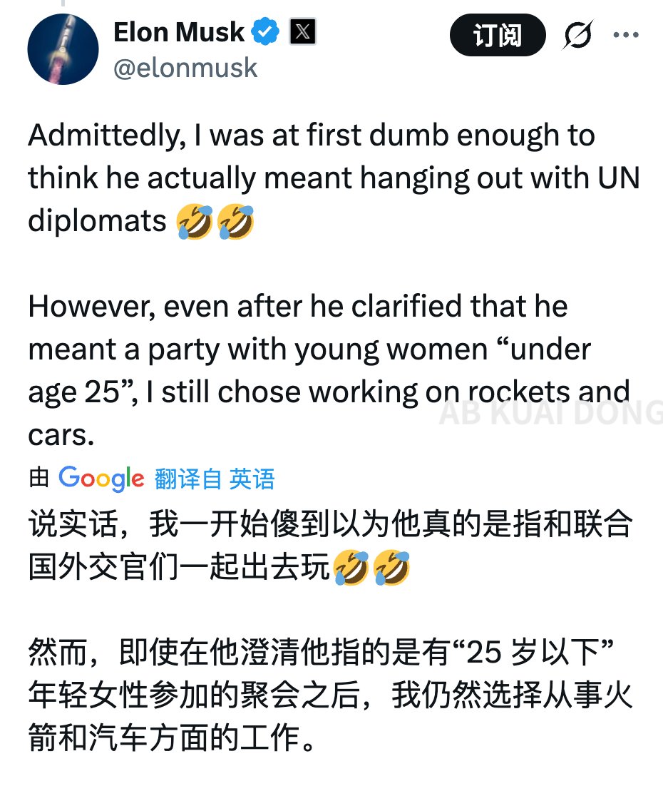 _FORAB's tweet photo. 随着爱泼斯坦案最后文件的公布，有不少网友发现，马斯克曾经也给爱泼斯坦写信，咨询上岛游玩的事宜。

但马斯克天真的以为，这是联合国外交官们的聚会，然后爱泼斯坦不耐烦的给马斯克回复：你觉得我是傻批吗？

这只是对外说是外交官们的聚会，但实际上是有 25 岁年轻女性参加的那种派对（懂得都懂。

结果马斯克表示，在知道这个情况后，立刻没有了兴趣，选择继续造火箭和汽车去了。