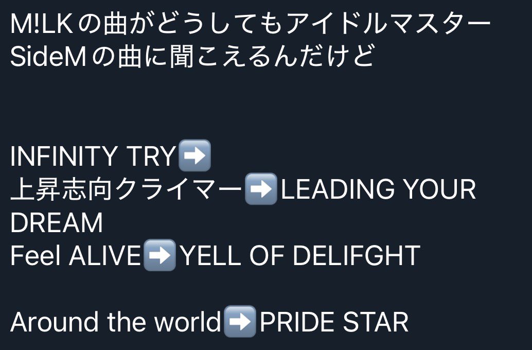 MENTAL_GALLLLL's tweet photo. すみません。ずっと下書きに入れていたものです。M!LKは元サッカー部が3人居るのもあり、Wすぎる曲が多いです。
また、Around the worldを初めて聞いた時全く同じように「全体曲…………？」と笑いました。(元全マスPより) https://t.co/xxxA3OKAy0