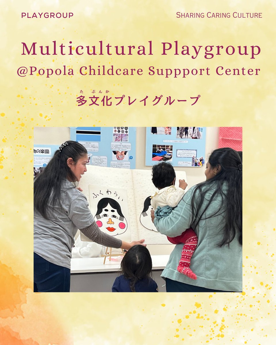 sharing_SCC's tweet photo. ๐ธ #MulticulturalPlaygroup ๐
We enjoyed traditional Japanese New Year games with culturally and linguistically diverse families.
Parents and kids moved together in yoga time, learned seasonal Japanese words, and made Ema wishes. Next playgroup: Feb 14 ๐ใ
#YokohamaMoms https://t.co/XeA3guhmpu