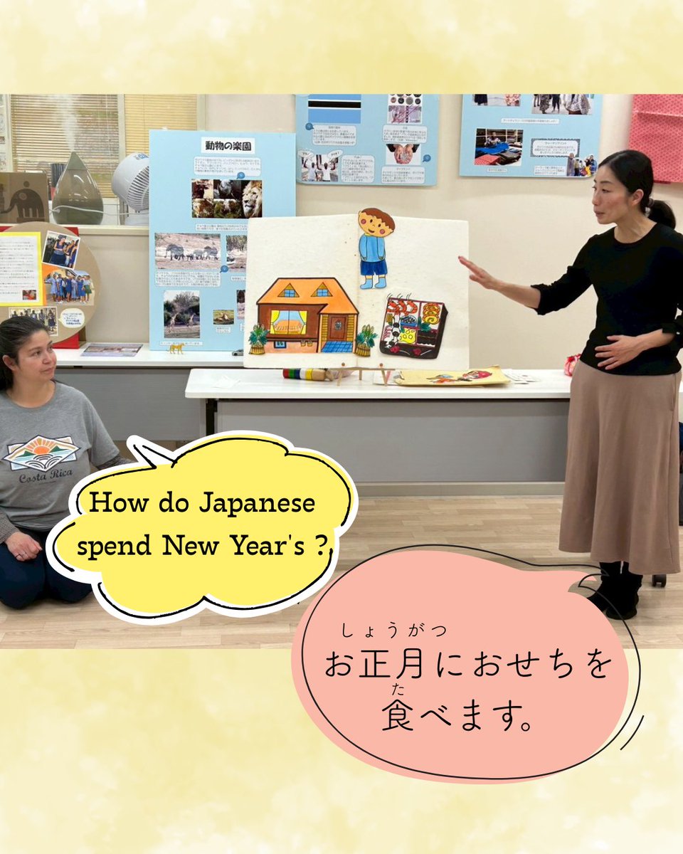 sharing_SCC's tweet photo. ๐ธ #MulticulturalPlaygroup ๐
We enjoyed traditional Japanese New Year games with culturally and linguistically diverse families.
Parents and kids moved together in yoga time, learned seasonal Japanese words, and made Ema wishes. Next playgroup: Feb 14 ๐ใ
#YokohamaMoms https://t.co/XeA3guhmpu