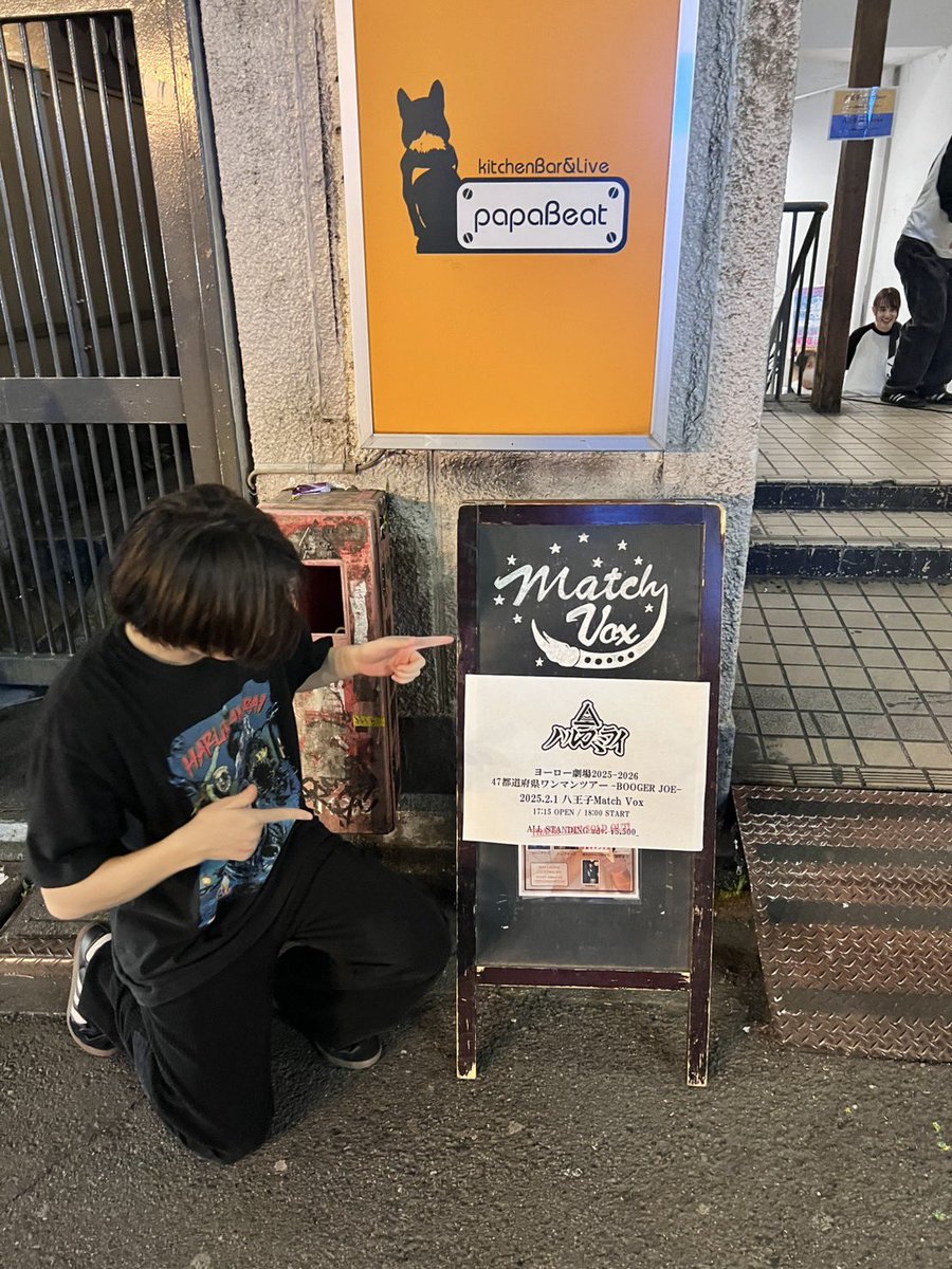 botemaru_ex's tweet photo. あまりにも良すぎて言葉が出ない八王子ありがとう https://t.co/EqmKFRxTBJ