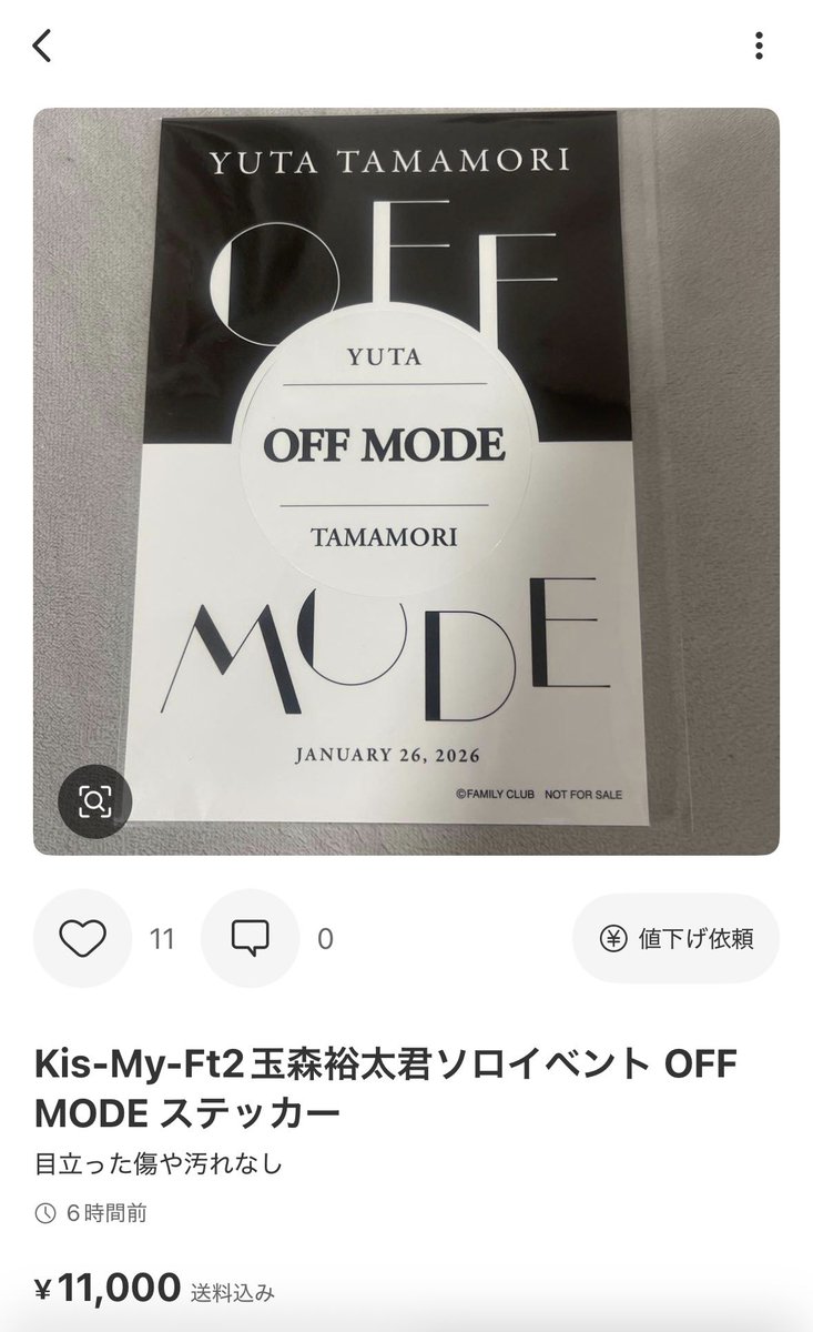 玉森くんが来場者一人ひとりに心を込めて手渡ししてくれたお土産