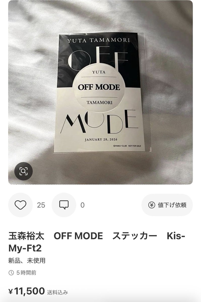 玉森くんが来場者一人ひとりに心を込めて手渡ししてくれたお土産