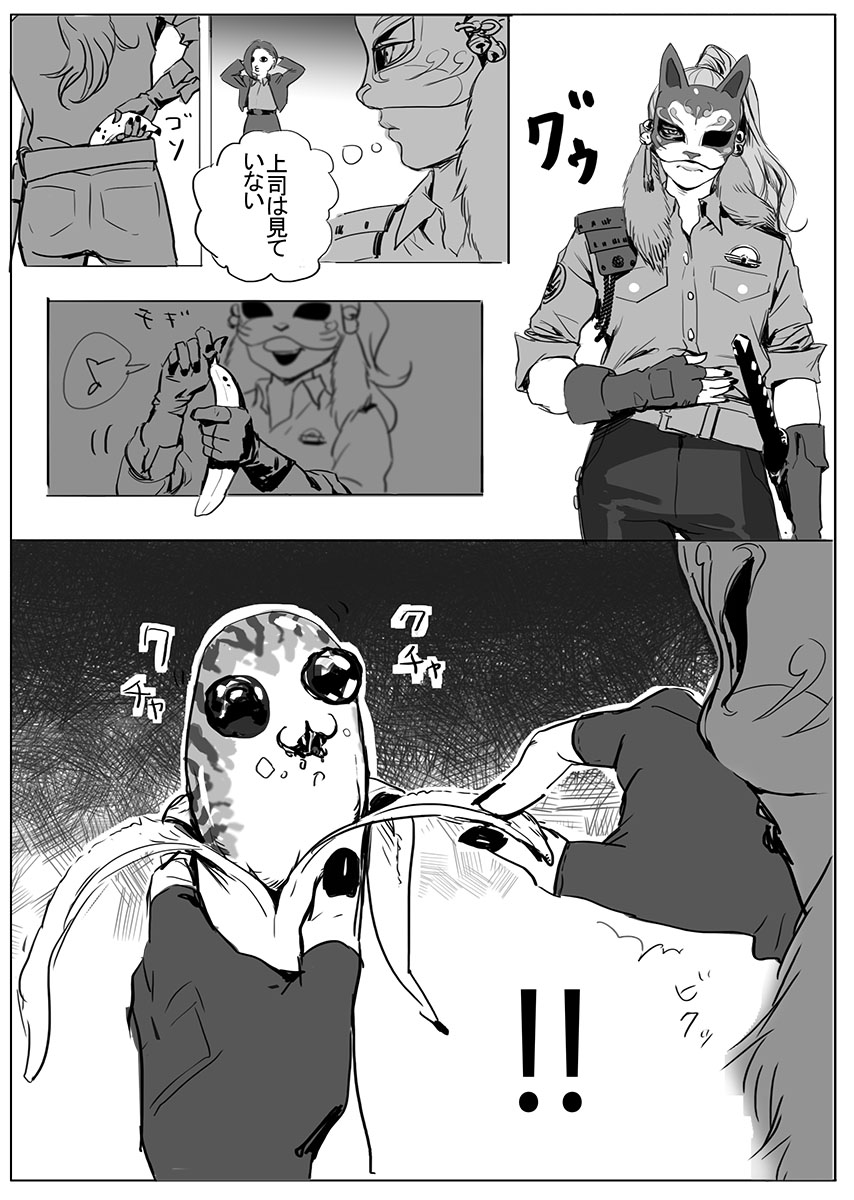 最近は「悪魔の赤ちゃんあっくん」という漫画を描いてますがその世界観の土台となった「戯画☆桃太郎奇譚」という作品群の漫画です。規格化されて警察行政に組み込まれた陰陽師達のしょーもない漫画です。字が小さいのでいちいち拡大して読んでください! 