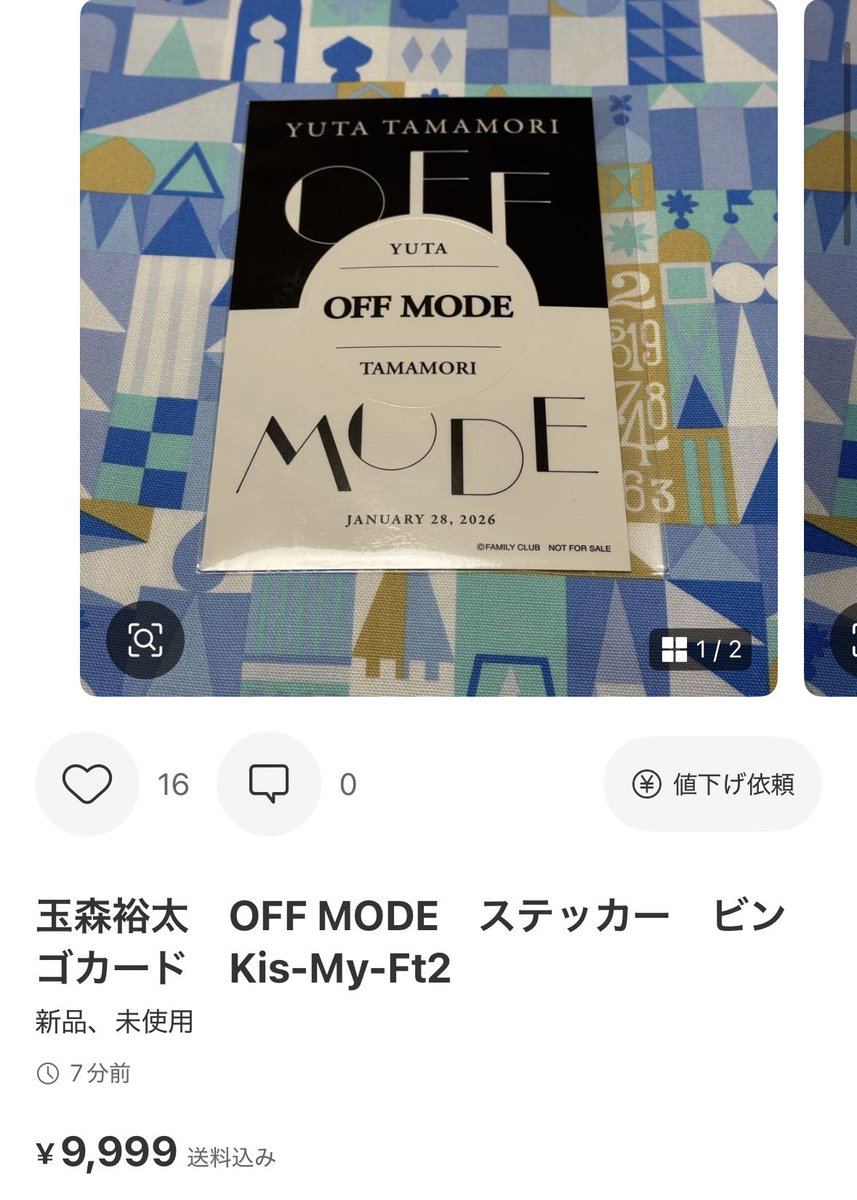 玉森くんが来場者一人ひとりに心を込めて手渡ししてくれたお土産
