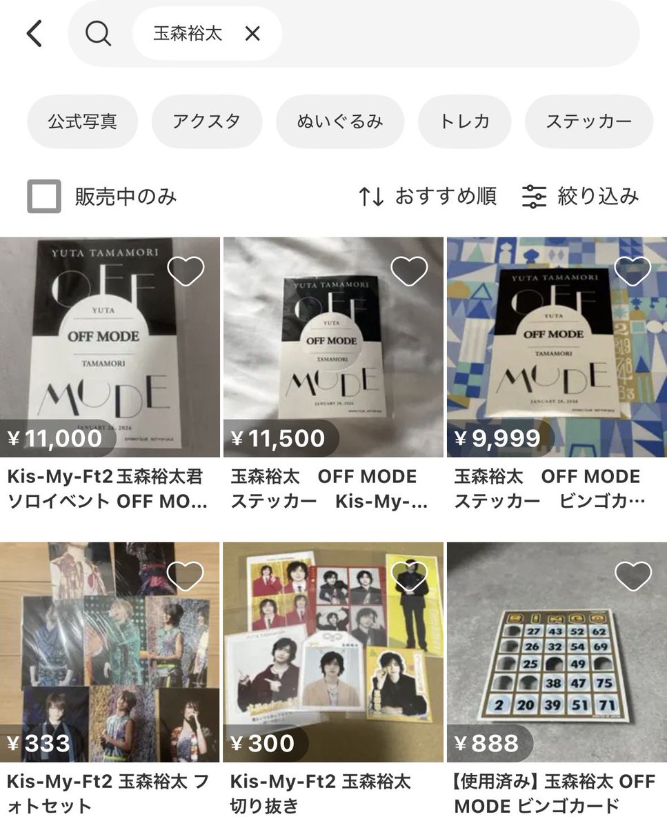 玉森くんが来場者一人ひとりに心を込めて手渡ししてくれたお土産