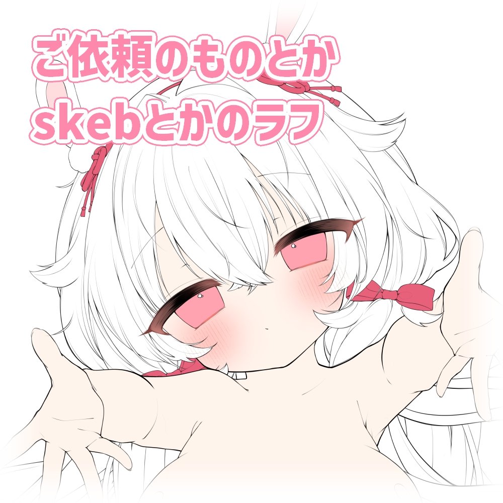 🍥ファンティアに投稿しました🍥
「ご依頼のものとかskebとかのラフ【skeb】」 https://t.co/pSvNfdUzCi 