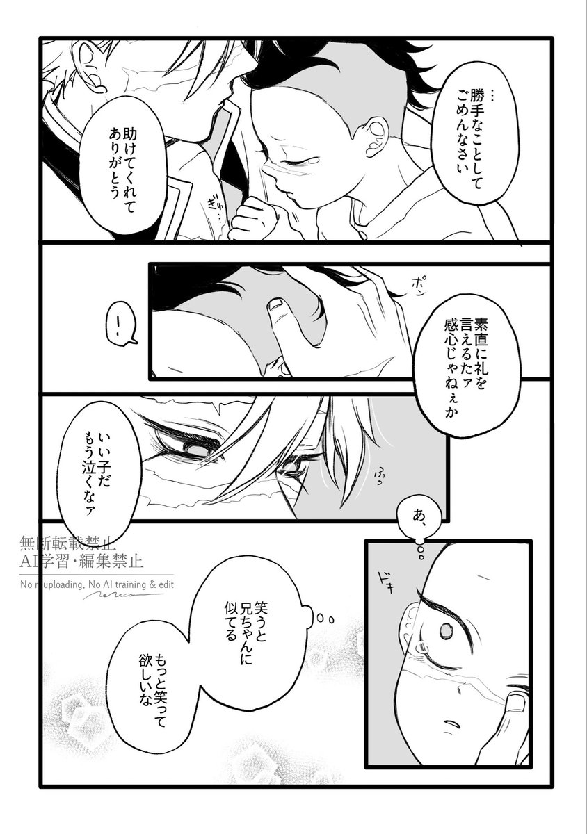 実玄🍃🍉

ご都合血👹術で10年退行した🍉は
🍃柱を兄ちゃんと認識できない…の一幕 