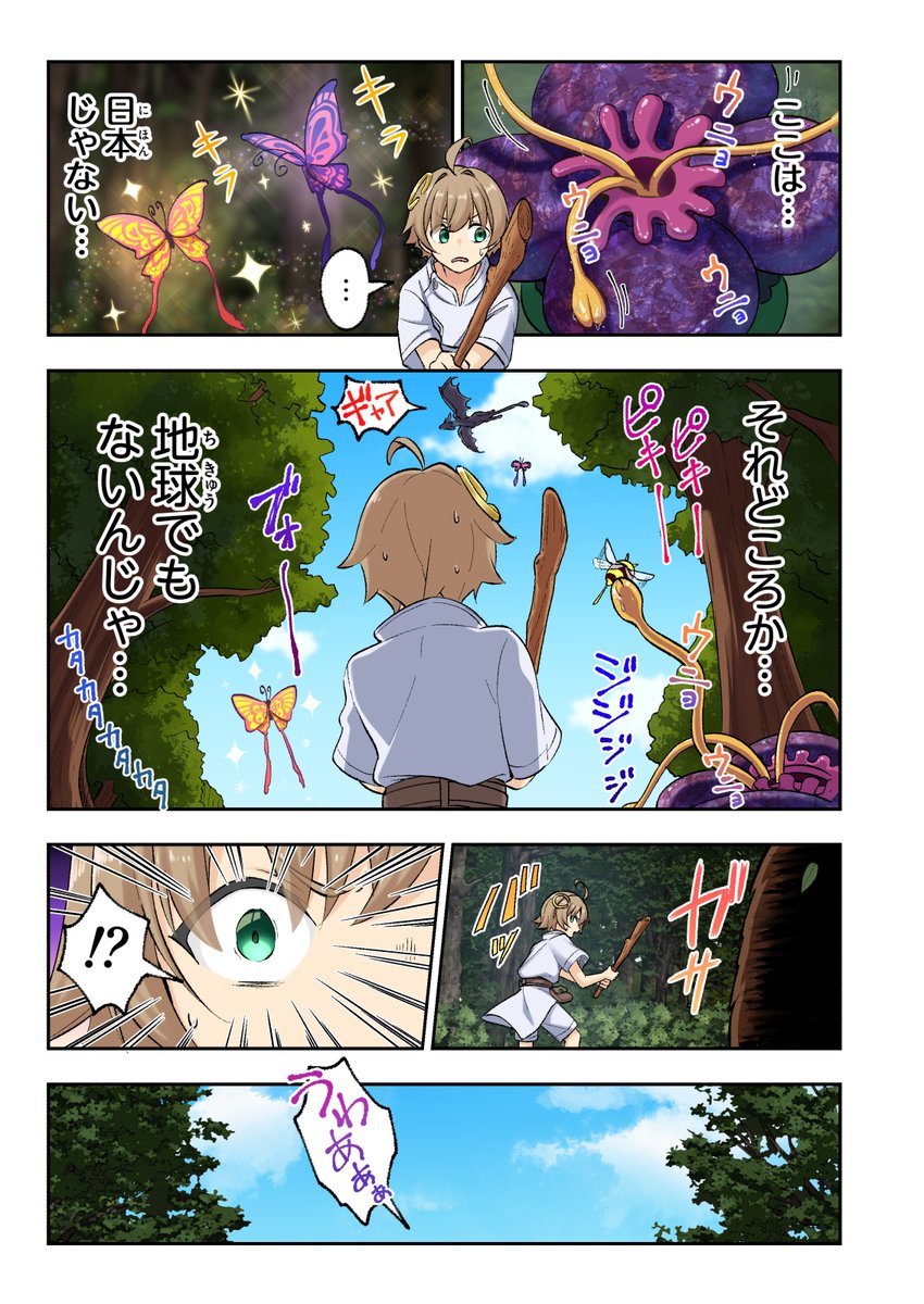 新作🔞漫画『スキル「快感→魔力変換」でハーレムを1』2/10発売予定!

中年整体師、気づいたらファンタジー世界に!?
状況がわからないまま彷徨っていたら……いきなり生命の危機!

今すぐお気に入り登録!👇
https://t.co/8V2PnFPAyd
サンプルどんどん公開予定👇
https://t.co/7F4qlm66Ej 