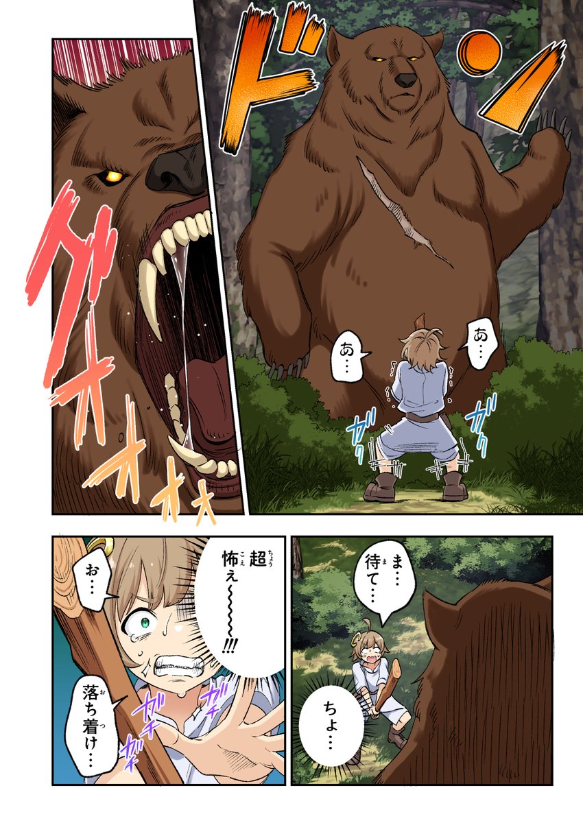 新作🔞漫画『スキル「快感→魔力変換」でハーレムを1』2/10発売予定!

中年整体師、気づいたらファンタジー世界に!?
状況がわからないまま彷徨っていたら……いきなり生命の危機!

今すぐお気に入り登録!👇
https://t.co/8V2PnFPAyd
サンプルどんどん公開予定👇
https://t.co/7F4qlm66Ej 