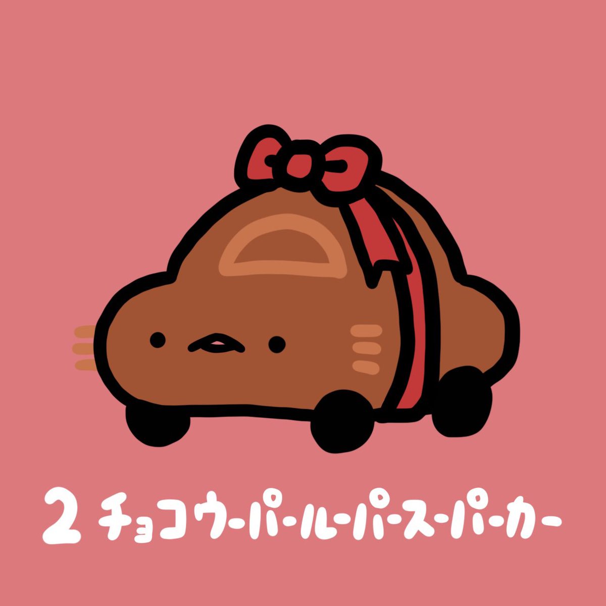 わかる！ウーパールーパースーパーカー公式 (@wooperlooperspc