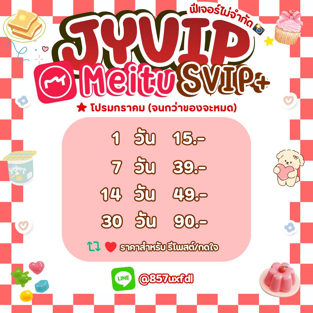 mooknov's tweet photo. 💞ราคารีทวิต/กดใจ
หาร Meitu SVIP เหมยตู ⛥ แฟลชไม่จำกัด

) 1 วัน — 15฿
) 7 วัน — 39฿
) 14 วัน — 49฿
) 30 วัน — 90฿

+ ฟีเจอร์แต่งรูป/วิดีโอไม่จำกัด
— ส่งไว ประกันตลอดอายุใช้งาน

สั่งซื้อ https://t.co/8kd4Yppnjp

#หารmeitu #meituvip #หารเหมยตู
เหมยตูvip premium เหมยตูพรีเมียม vip+ https://t.co/ROoRtqufMA