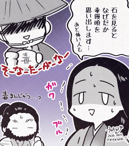篠さん…体調がよろしくなさそうということは、前世(べらぼう )での毒がまだ抜けてないんだね…(という中の人ネタ)

(第5回感想絵②)
#豊臣兄弟 #豊臣兄弟絵 