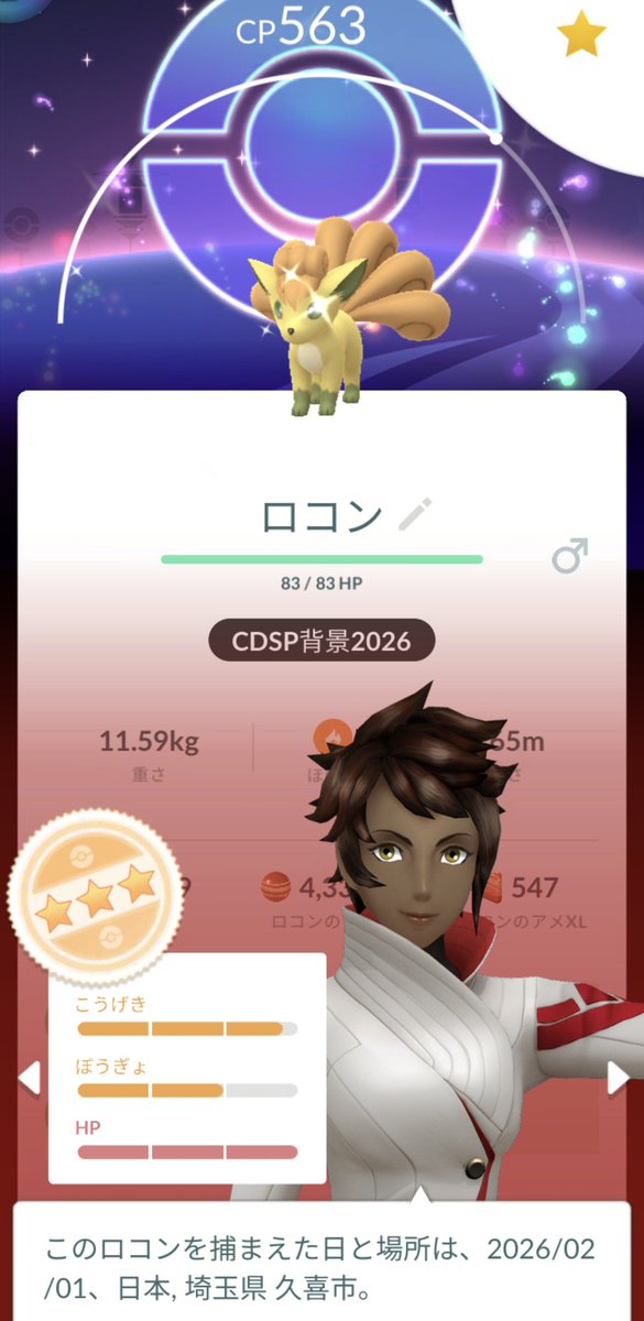 chipxxxx29's tweet photo. Wロコンコミュディお疲れ様でした!
今日一番の収穫はSアローラロコン背景でした🤣原種ロコンの色違い背景も何とかゲット🤘
新規色違いではないけれど可愛いのでヨシ!
#ポケモンGO
#PokemonGOCommunityDay
#VulpixCommunityDay https://t.co/BAytBGaT6x