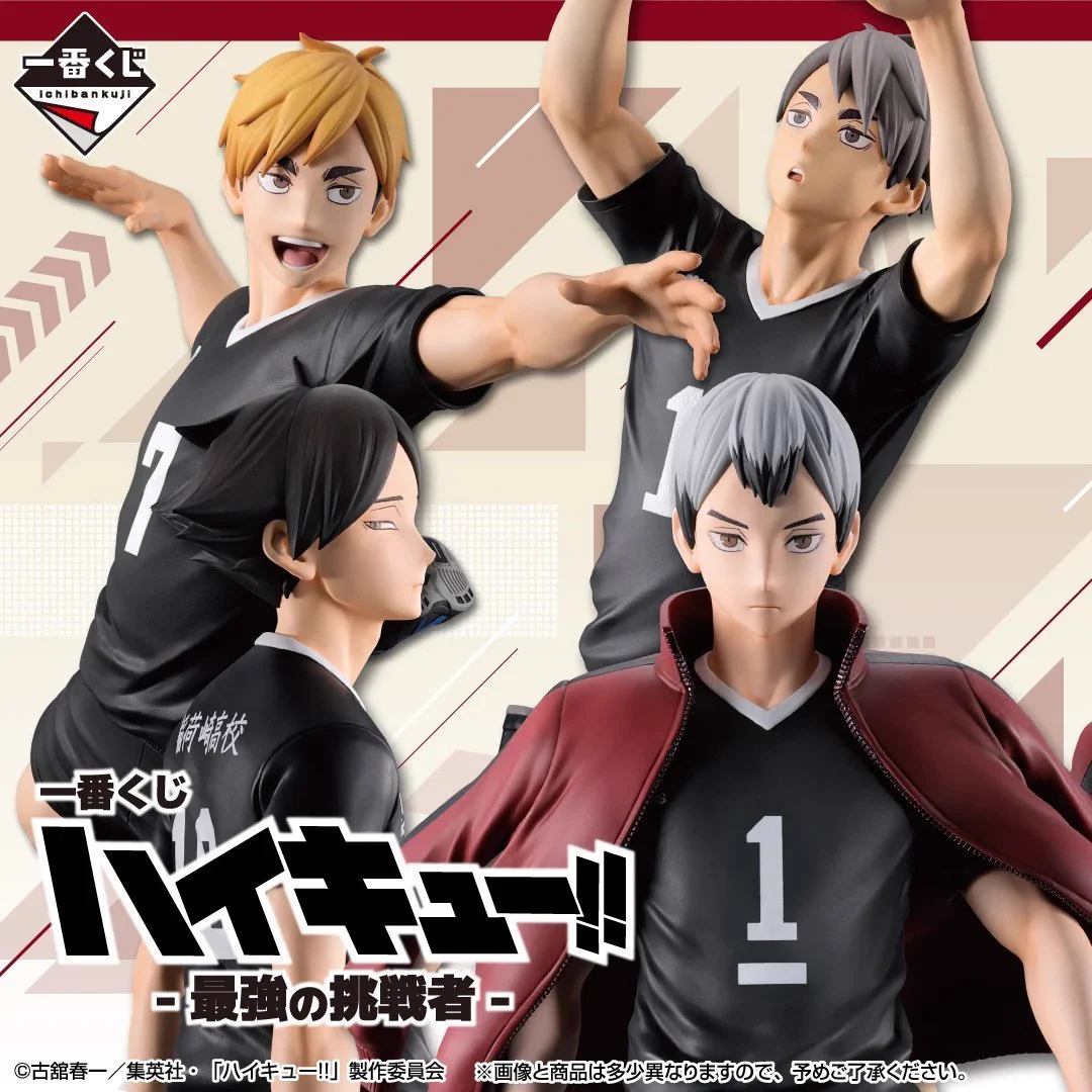 ハイキュー!! グッズ新作情報 on X: 