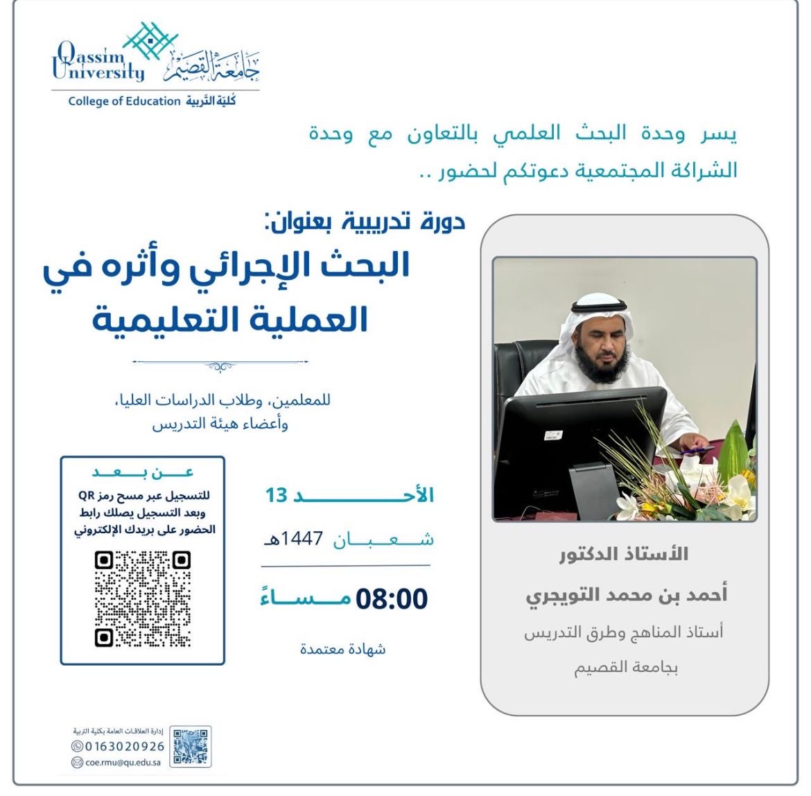 أ.د/أحمد محمدالتويجري tweet media