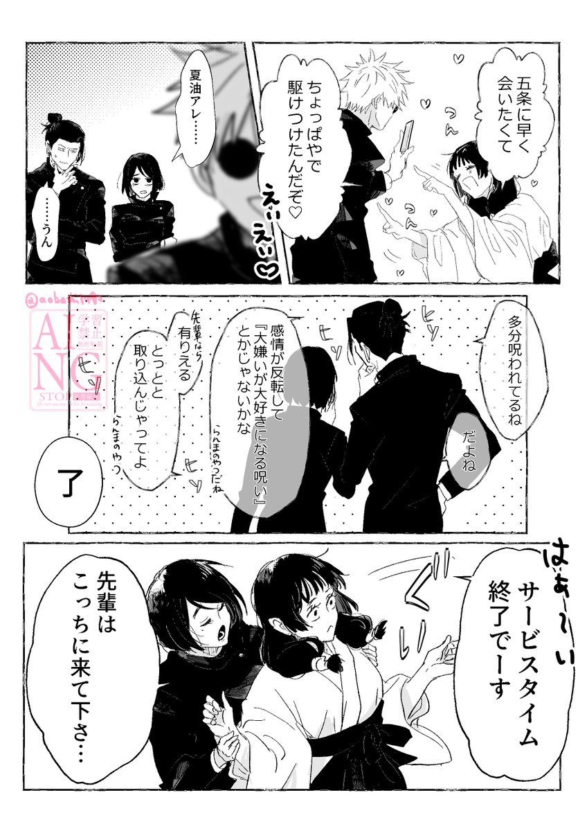 aobashi1492's tweet photo. 五歌
次のお話が長くなりそうなので、ちょっと抜粋。
ページは繋がってたり無かったり。
出来上がったらのお暇な時に覗いて下さると嬉しいです。
※一度間違えて削除してしまったので上げ直しすみません。 https://t.co/ckRSLJLdH5