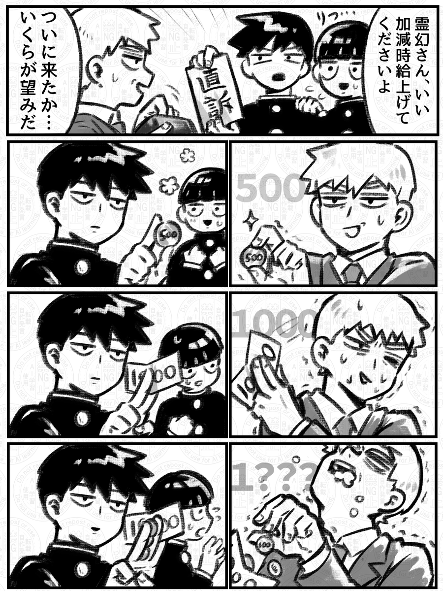 N7QYQ2qKGrfZuQn's tweet photo. はじめての賃上げ交渉 https://t.co/1QUqoS5XB4