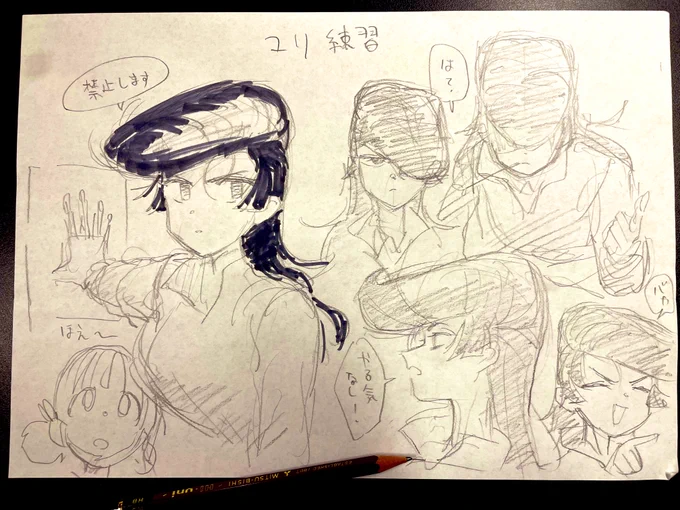 ユリ #garupan 
