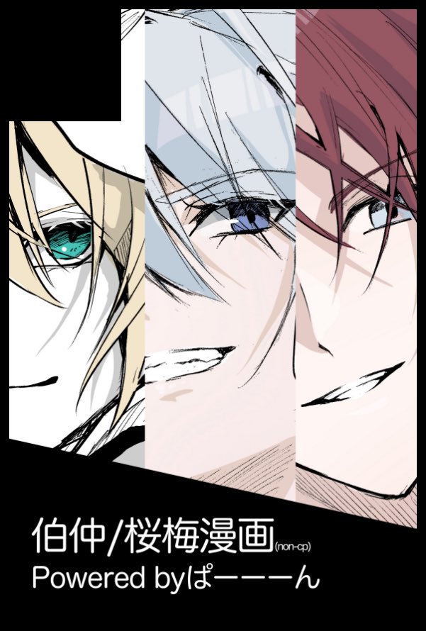 paaan___chan's tweet photo. 【サークル参加します!!】03月20日（東京）HARU COMIC CITY  35内 HARU COMIC CITY 35｜ #イベントGO_赤ブー https://t.co/10XhZGkGT2…
次はオールジャンルで桜梅新刊＋今日の新刊、山桜梅アクスタ(予定)持ち込みます◎ 暫くこちらにいます!⏩(@anpaaan___chan) https://t.co/obiqPocOEX