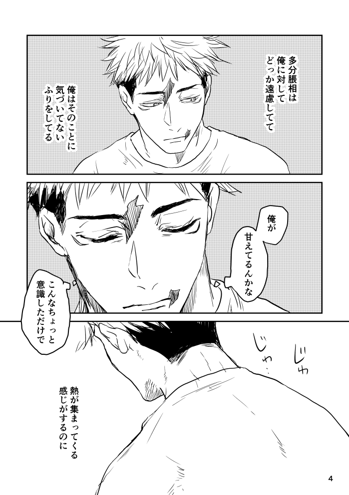 悠脹まんが(修行編)10pあります 