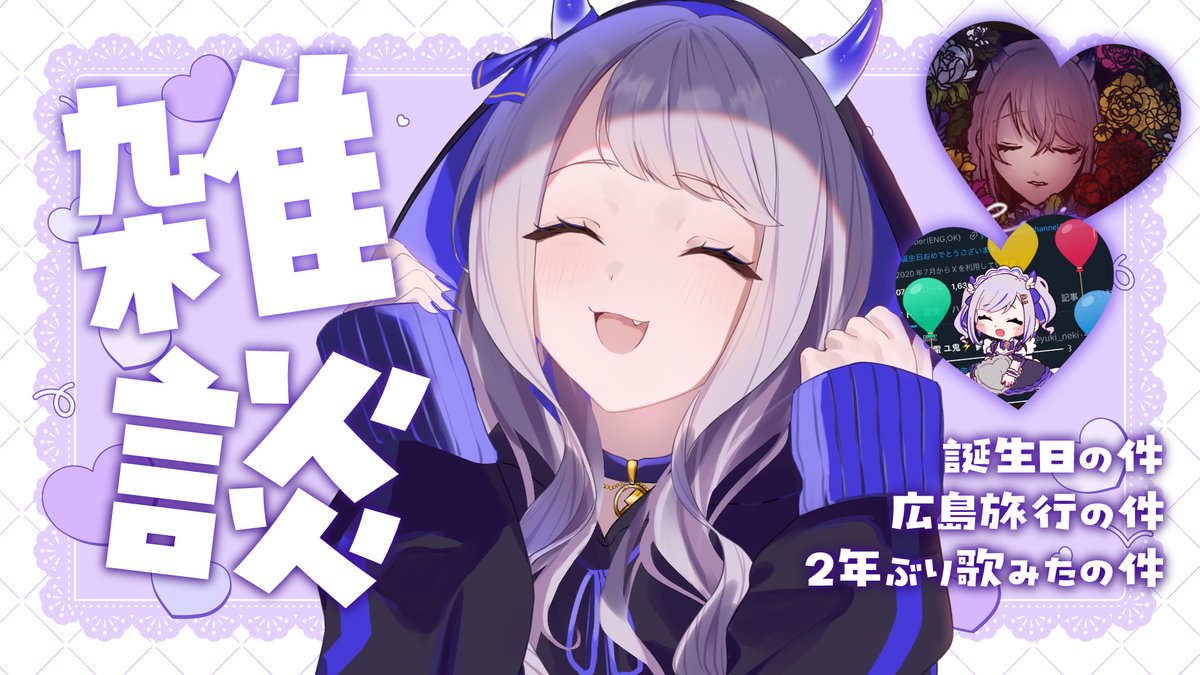 天雷 ユ鬼⚡🪽 Vtuber ˎˊ˗ (@yuki_neki) / Posts / X