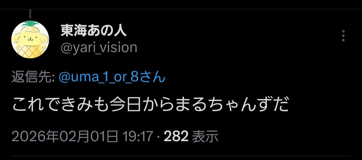 沼 tweet media