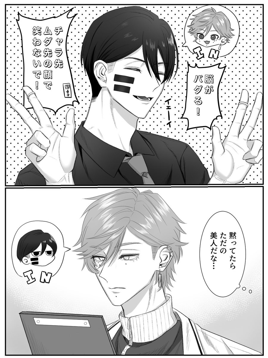 無京 入れ替わり 