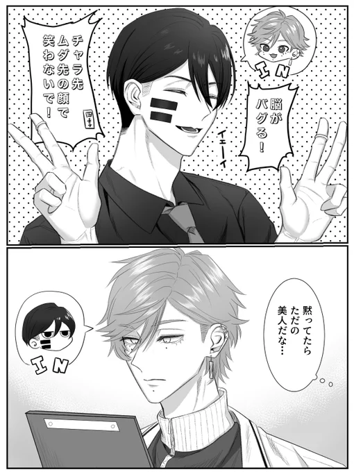 無京 入れ替わり 