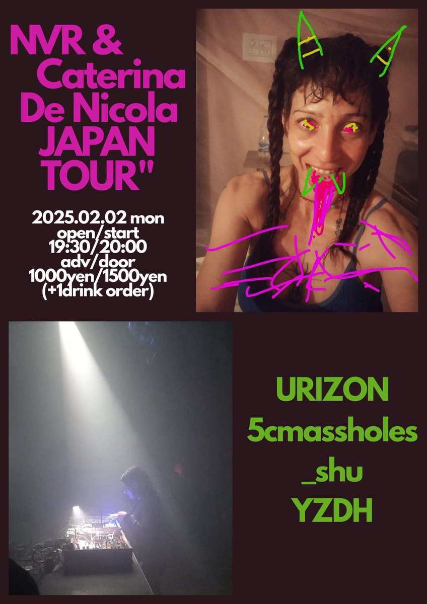 2/2 高松TOONICEでURIZON演ります。すぐ底まで。よろしくお願いします。
