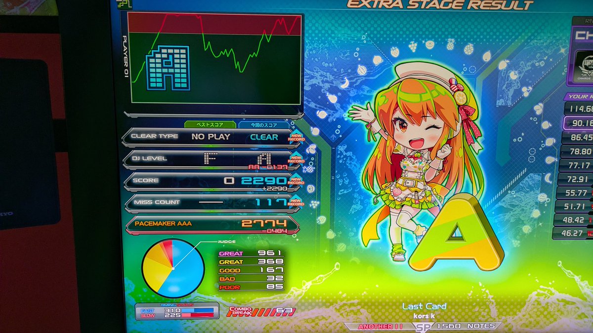 hanecoco's tweet image. Last Cardかっこよくて大好きだけど道中ムズ過ぎ〜〜