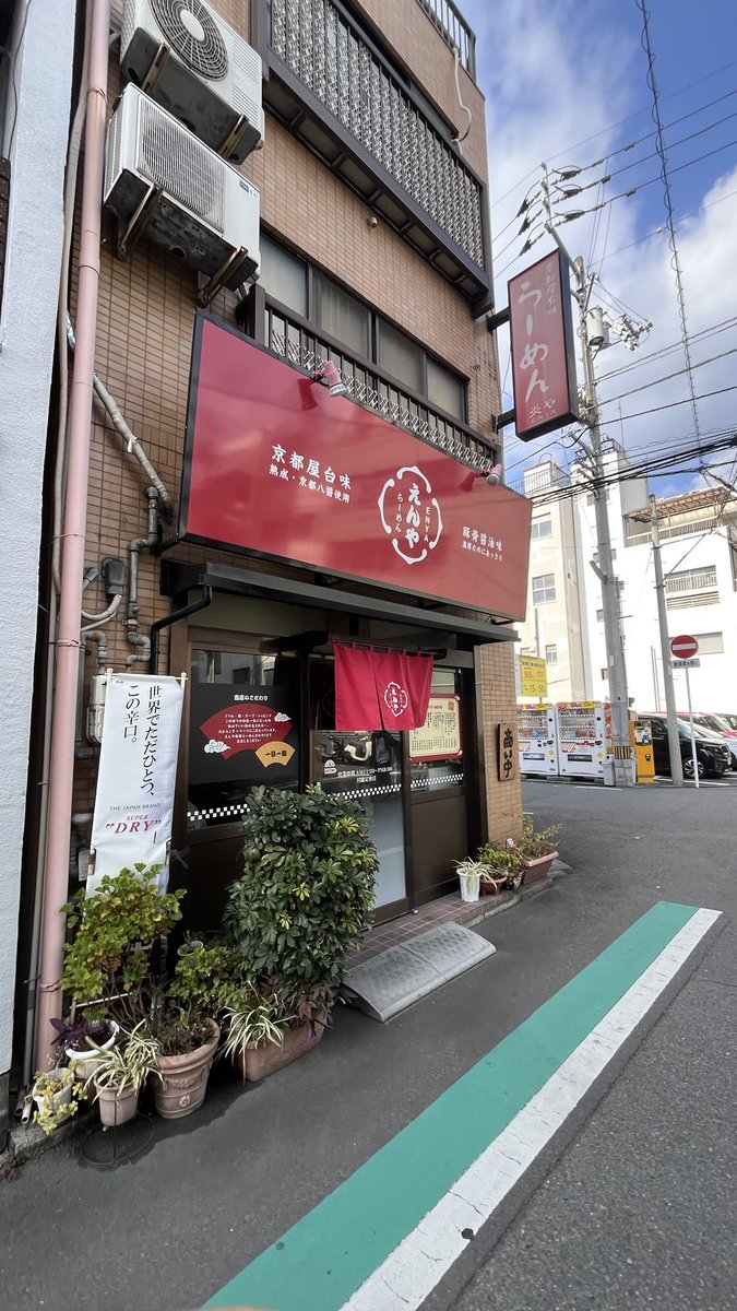 ここのラーメン屋美味かったぁぁぁぁぁ
こういうのでいいんだよこういうので
えんやらーめんの麺大盛り焼豚メンマトッピング頼んだけどリーズナブルな上に焼豚トロットロでほんまに最高やった