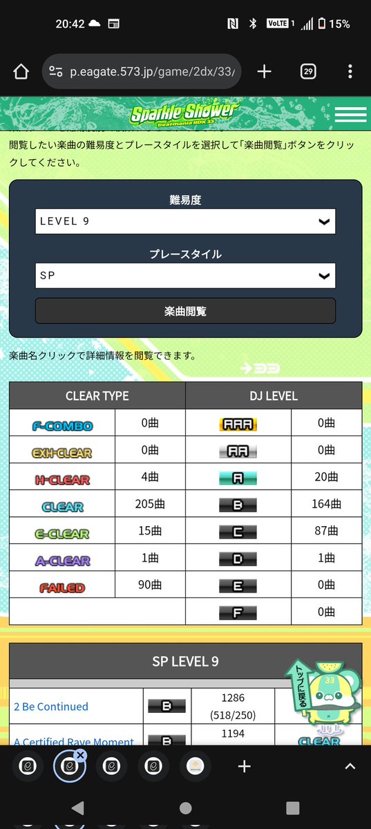 raintear's tweet image. ☆9ノマゲ200曲こえました