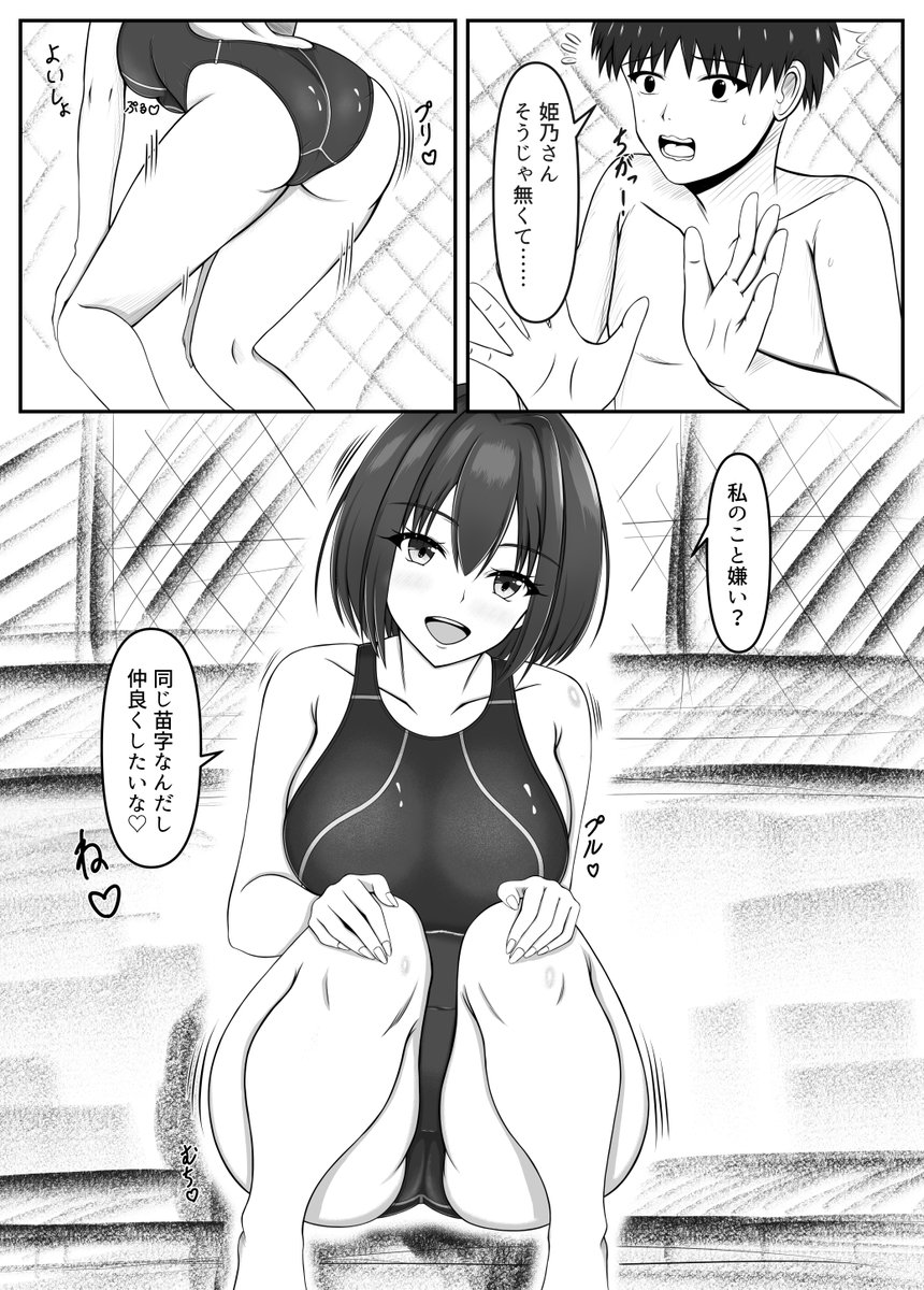 4ページ目!
徐々に塗り方が固まってきた。もうちょっと改良していきたいな 