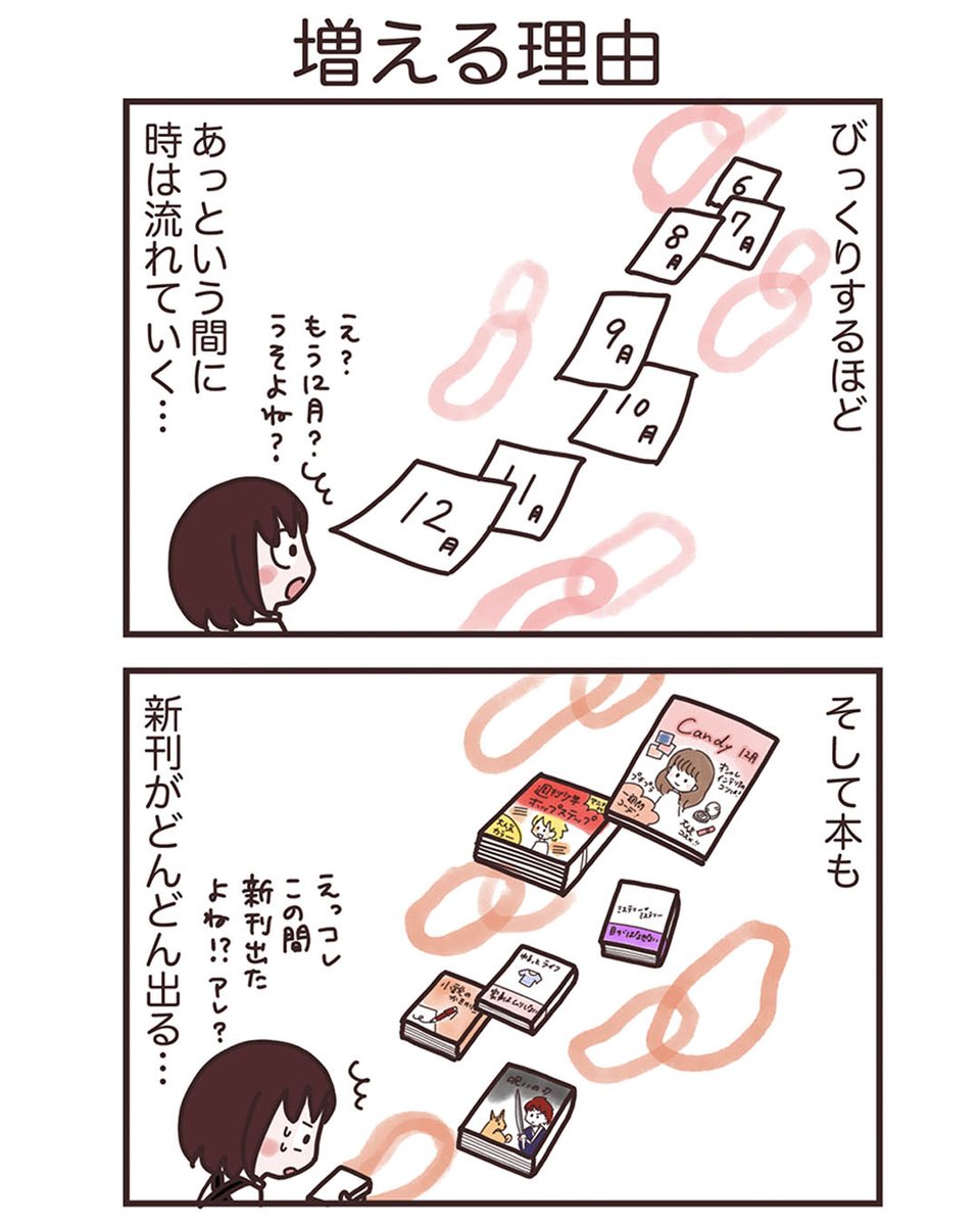 いまがわゆい 2/23そうさくマーケット【け16a】 (@othellolapin